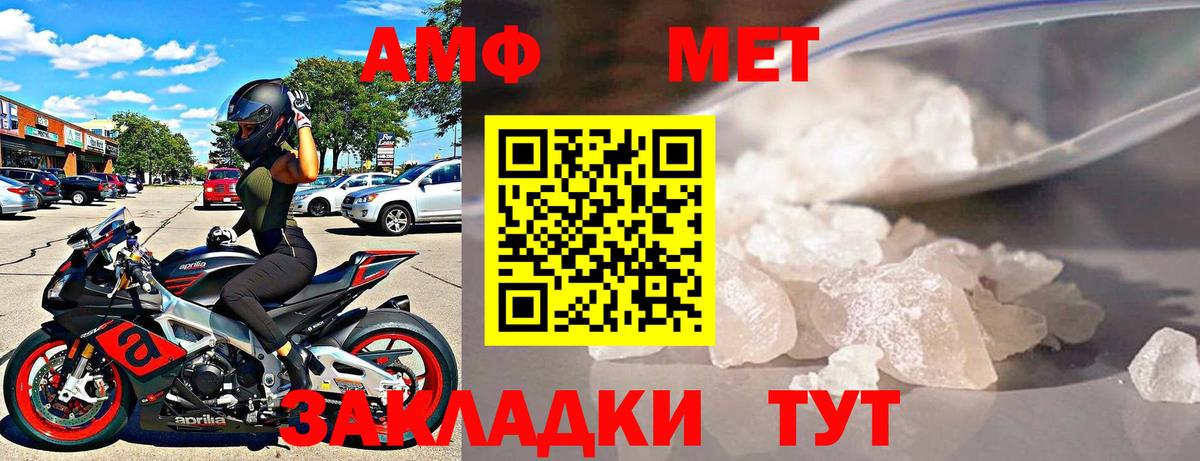 АМФ Розовый Химки