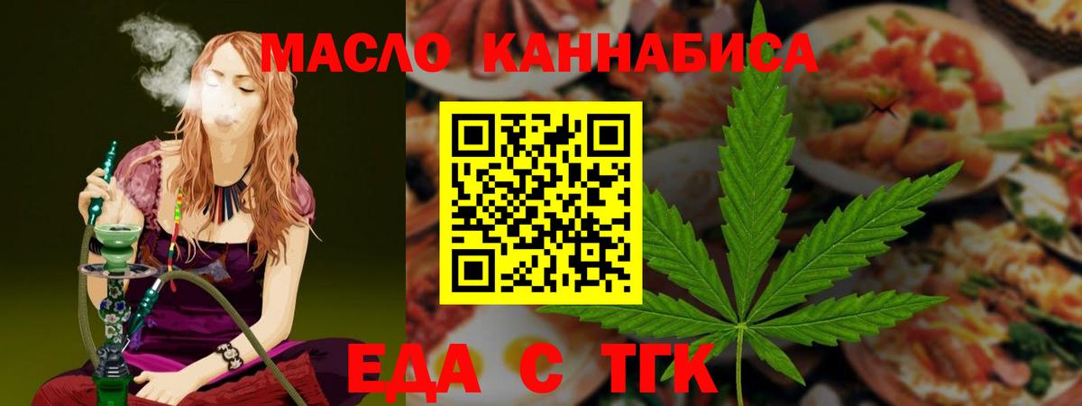 Химки  Печенье с ТГК марихуана  Вход с VPN 