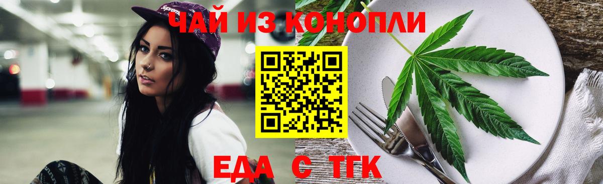 Canna-Cookies конопля Химки