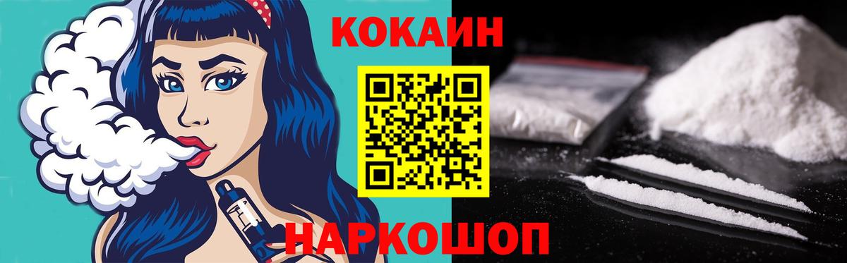 Cocaine Fish Scale Химки