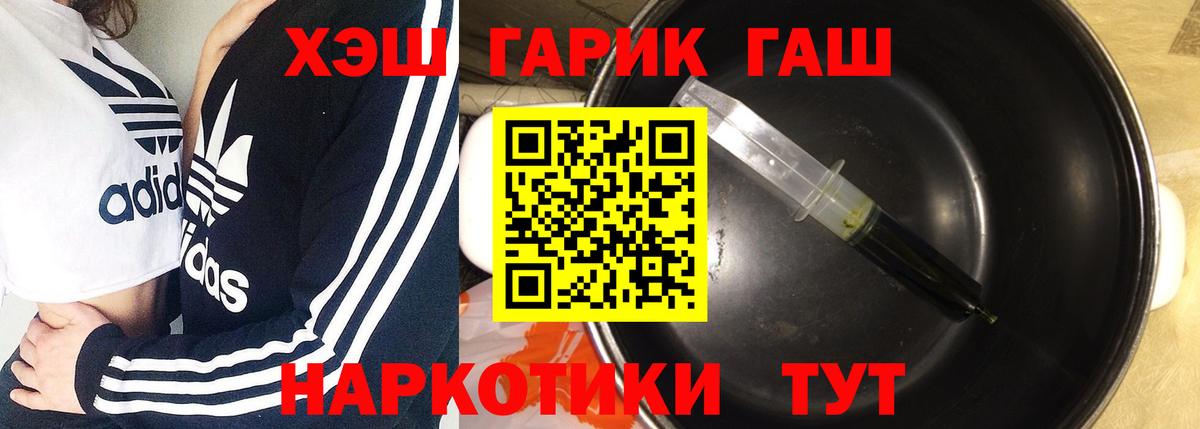 Химки  ГАШИШ VHQ  Гашиш индика сатива  Гашиш  Вход с VPN 