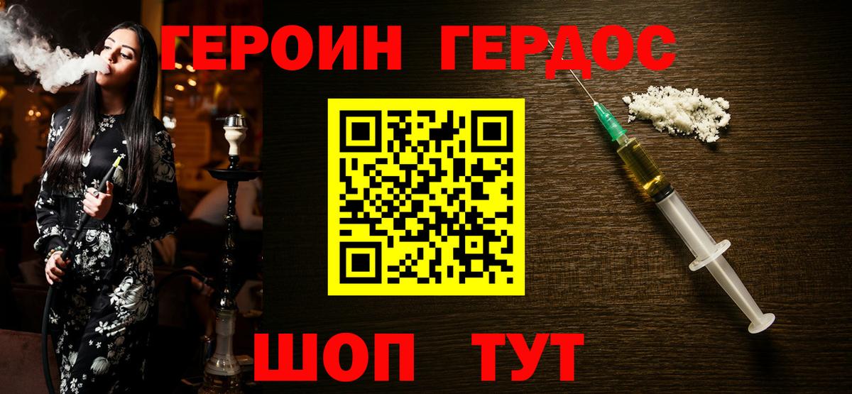 Героин  Вход с VPN  Химки  ГЕРОИН Афган 