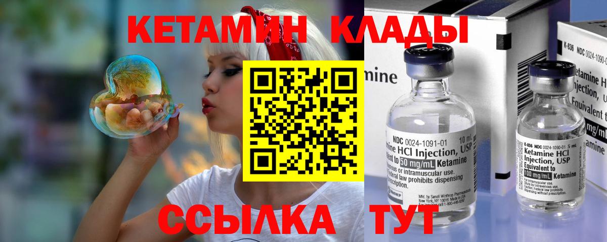Кетамин VHQ  КЕТАМИН ketamine  Химки  Вход с VPN 