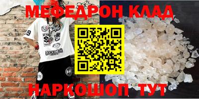 мефедрон мука Бугуруслан