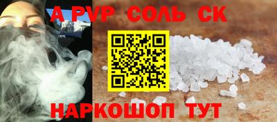 альфа пвп Будённовск