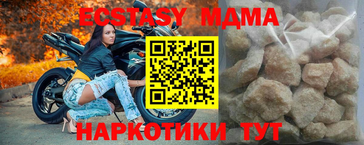 МДМА VHQ  Вход с VPN  Химки  МДМА  МДМА crystal 