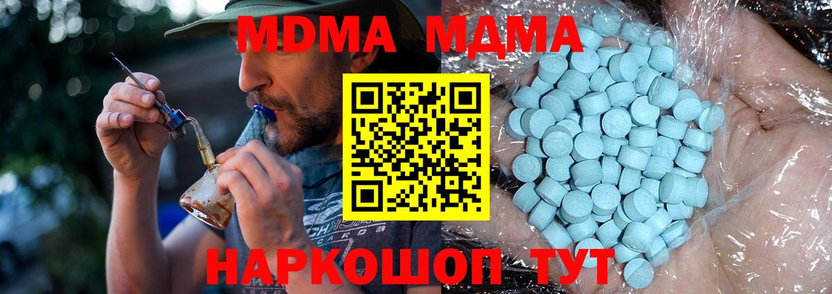 МДМА кристаллы Химки