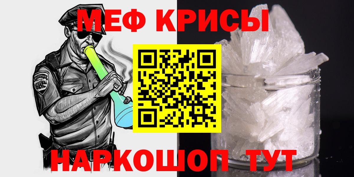 Мефедрон  Вход с VPN  Мефедрон  Химки  Меф VHQ  Мефедрон VHQ 