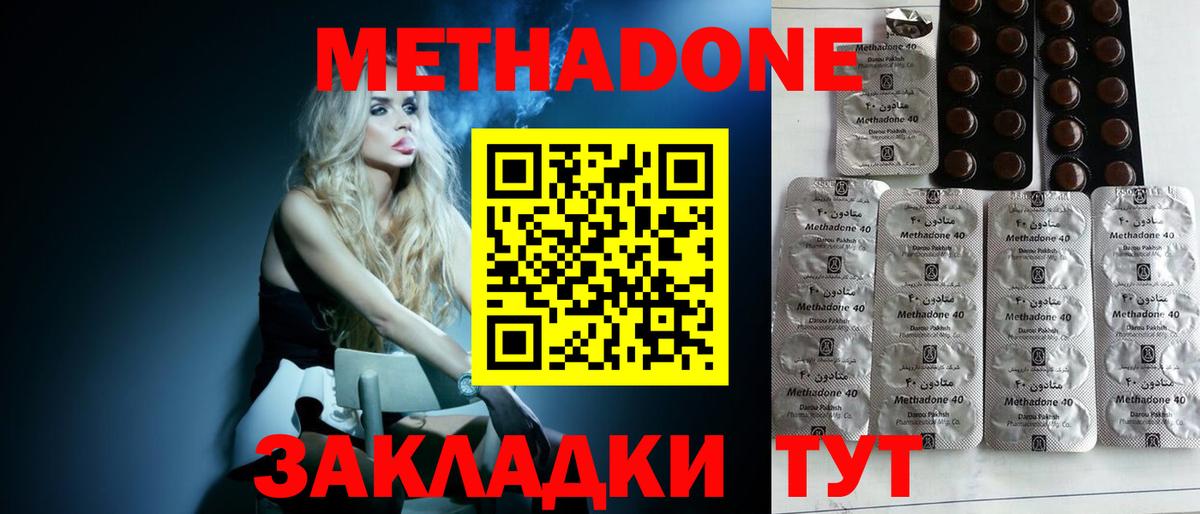 МЕТАДОН белоснежный  Вход с VPN  Химки 