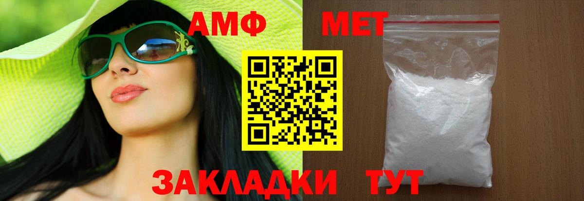 Химки  Первитин кристалл  Вход с VPN  Первитин кристалл 