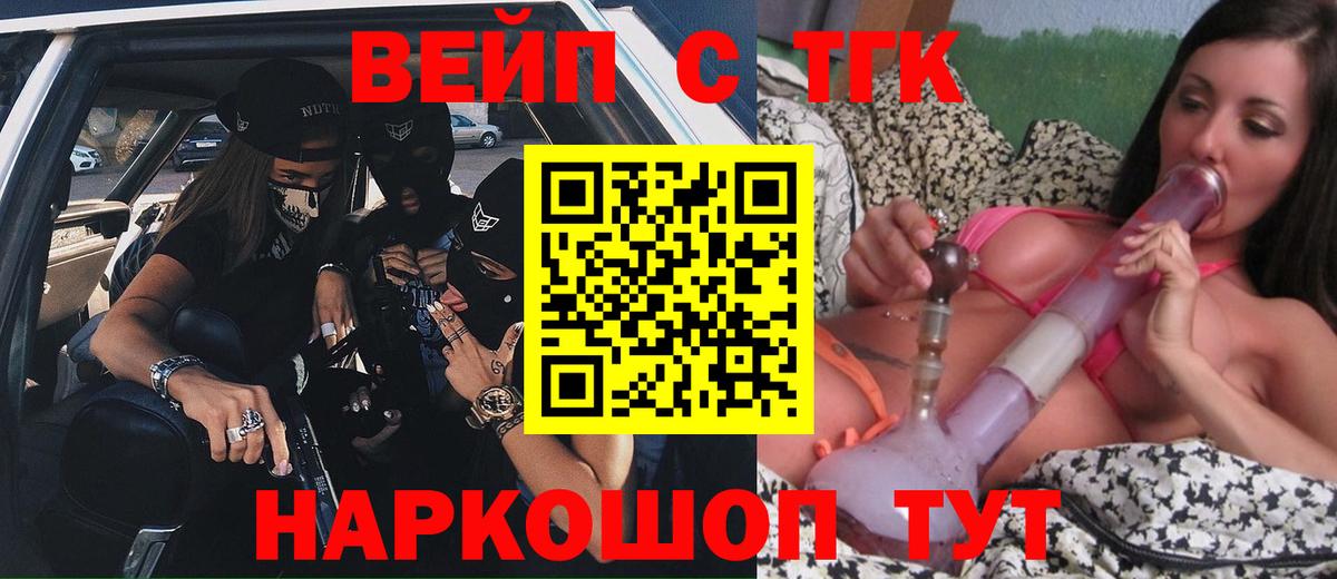 ТГК концентрат Химки