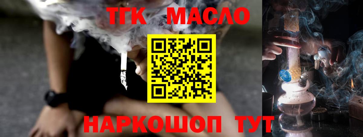 Дистиллят ТГК Wax  Вход с VPN  Химки 