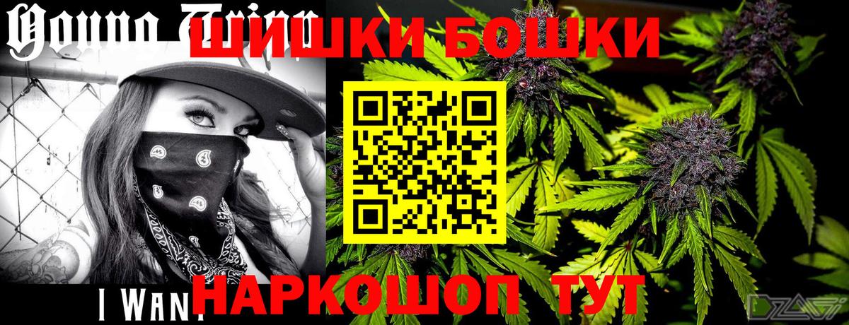Каннабис марихуана  Бошки Шишки LSD WEED  Канабис индика  Бошки Шишки Bruce Banner  Вход с VPN  Химки 